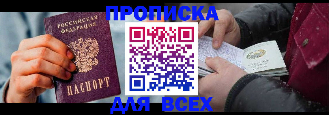 временная регистрация поиск в Карабаново