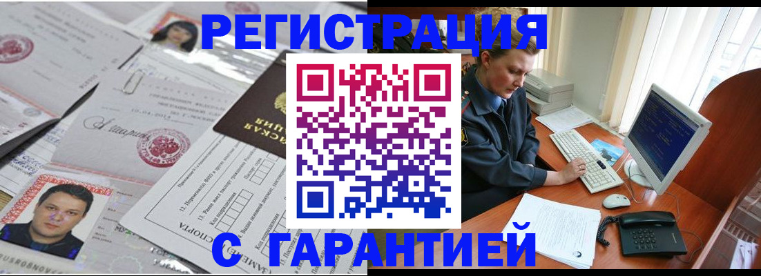 временная регистрация адрес в Карабаново
